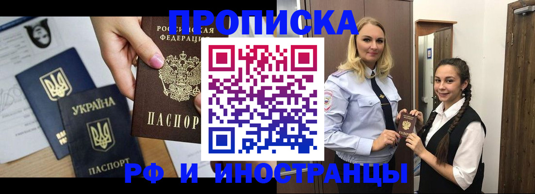 прописка для работы в Краснокамске