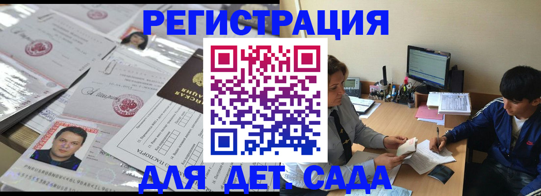 купить прописку в Краснокамске
