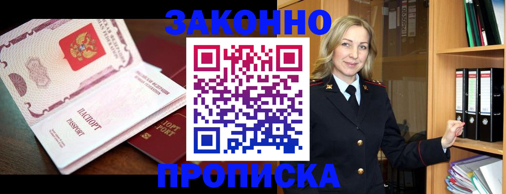 временная регистрация купить в Краснокамске